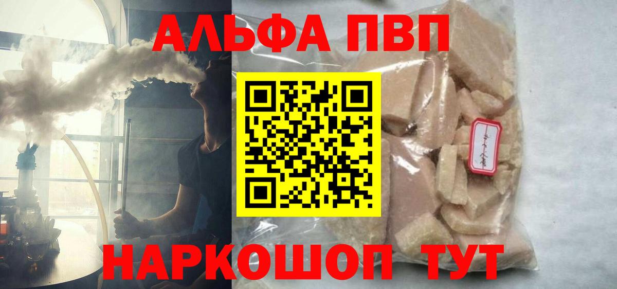 Торжок  Alpha PVP СК  Alpha-PVP Соль  Вход с VPN 