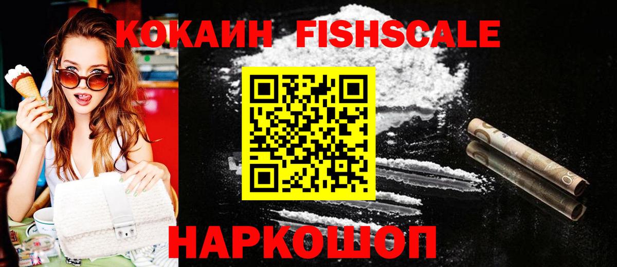Кокаин Колумбийский  Кокаин Перу  Торжок  Вход с VPN 
