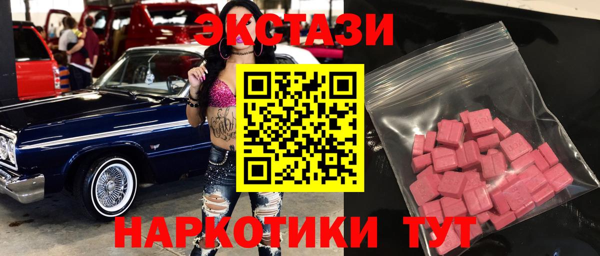 ЭКСТАЗИ  Вход с VPN  Торжок  OMG как войти  Ecstasy круглые  Экстази VHQ  закладки 