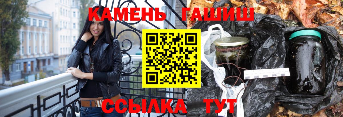 ГАШ Cannabis  ГАШИШ Cannabis  Вход с VPN  Торжок 