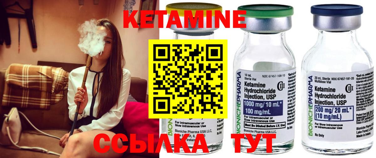 КЕТАМИН VHQ Торжок