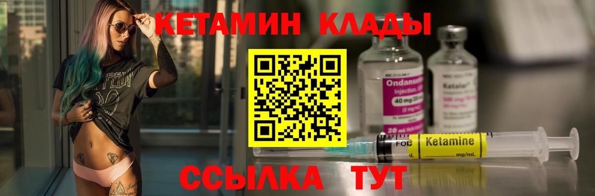 нарко площадка телеграм  Кетамин ketamine  Вход с VPN  Торжок 