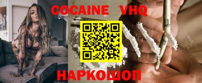 кокаин Нальчик