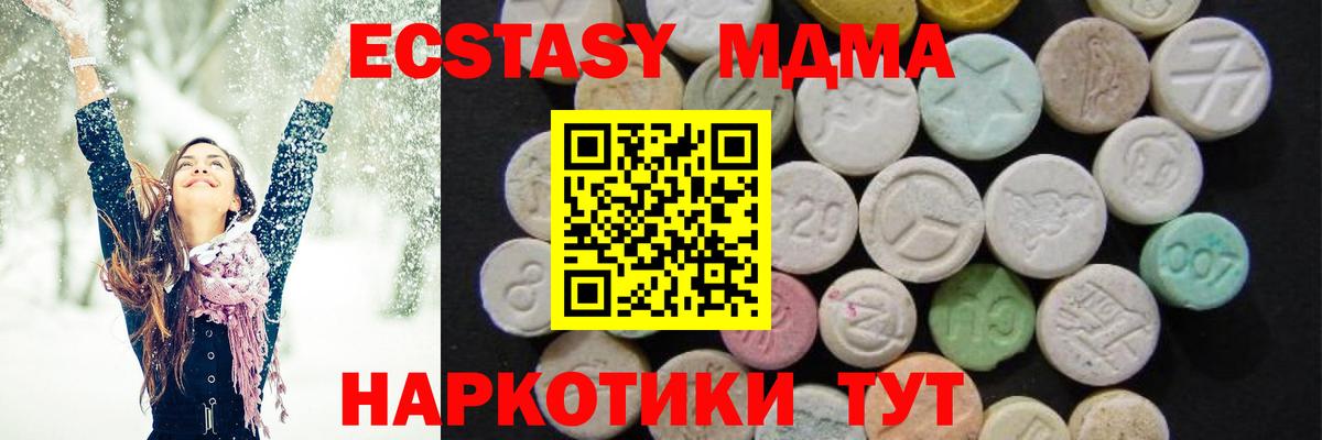 МДМА Molly Торжок