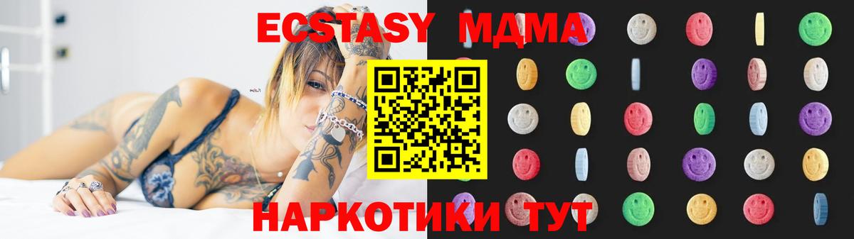 МДМА  МДМА Molly  Вход с VPN  МДМА Molly  Торжок 