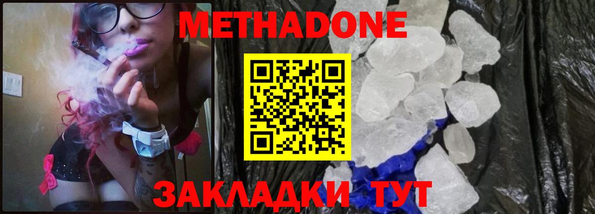   как войти  Вход с VPN  Торжок  Метадон VHQ  МЕТАДОН methadone 