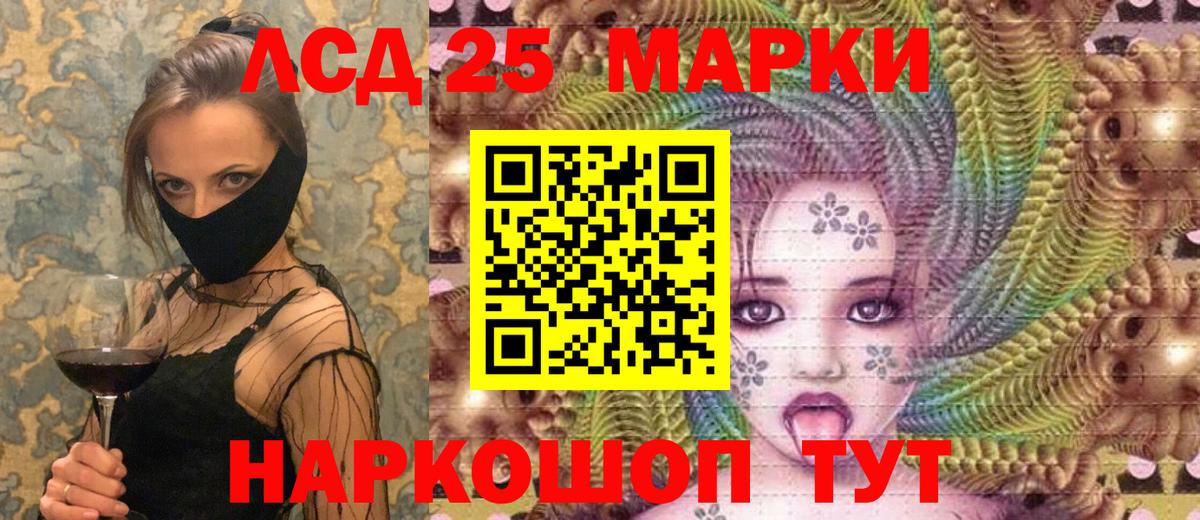 Наркотические марки 1,8мг  Наркотические марки 1,8мг  Вход с VPN  Торжок 