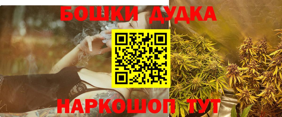 Бошки марихуана AK-47 Торжок